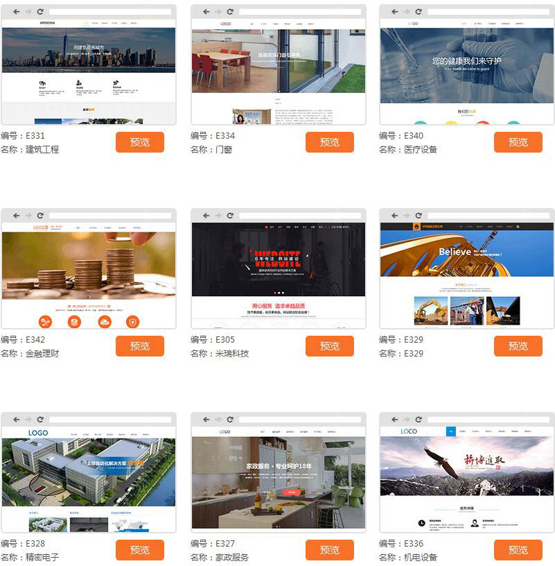 建站要找誰？免費快速建站哪家好？