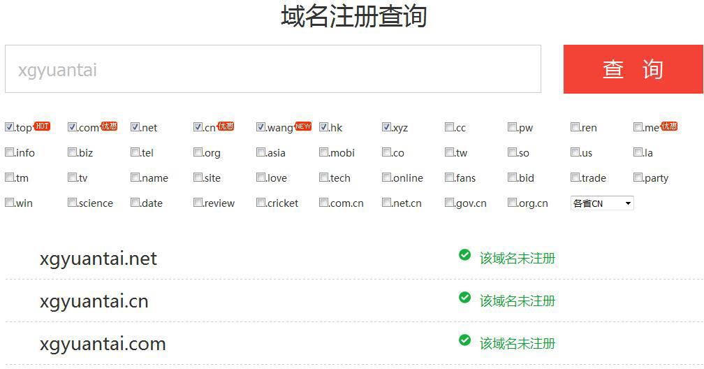 注冊域名需要什么資料？注冊域名多少錢？