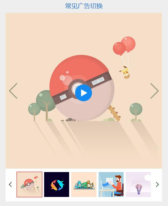 Swiper開源、免費、強大的PC端/移動端觸摸滑動插件