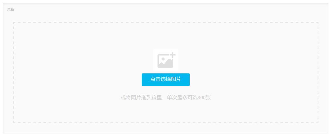 Web Uploader以HTML5為主，FLASH為輔的現代文件上傳組件